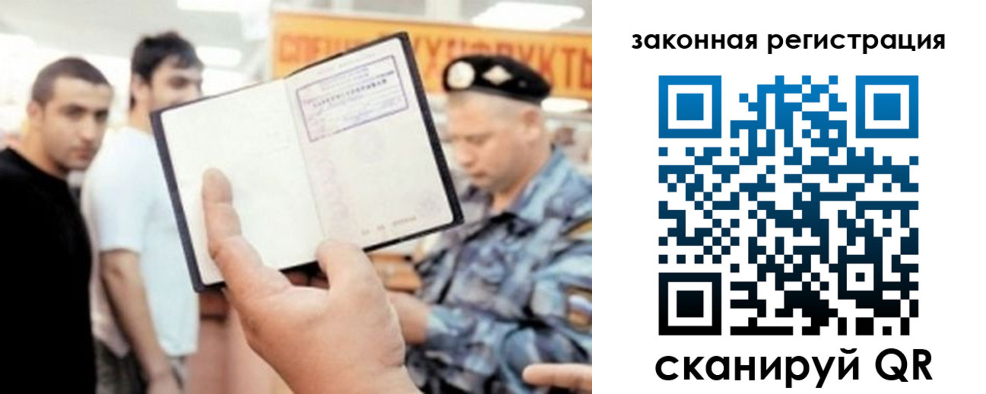 временная прописка в Туле