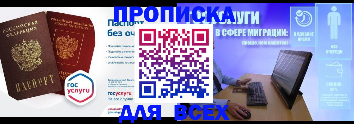 временная регистрация 2025 в Туле