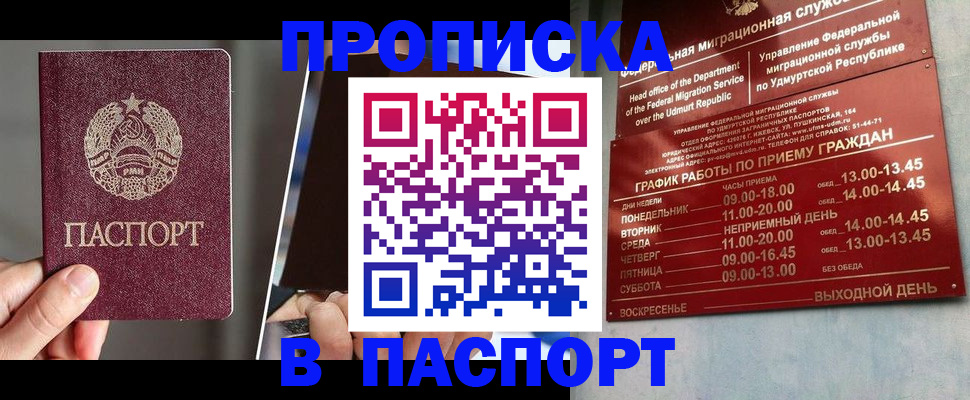 временная регистрация купить в Туле
