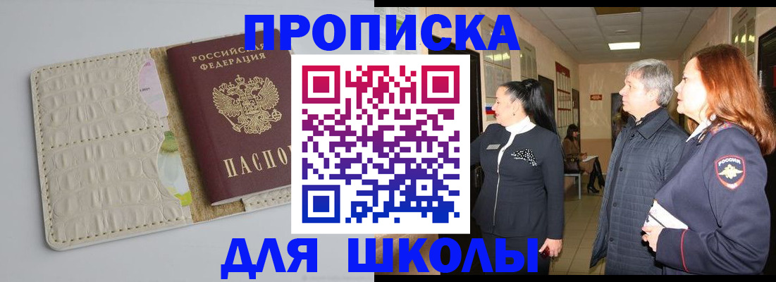 временная прописка в Туле