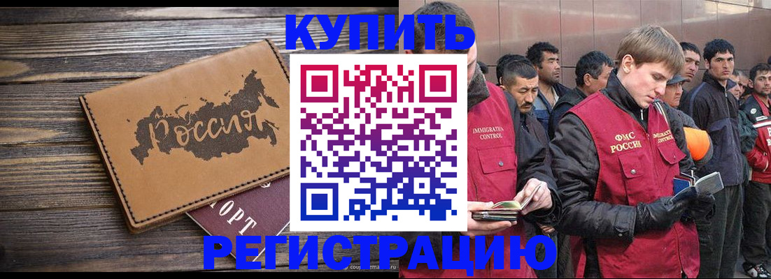 прописка в квартире в Туле