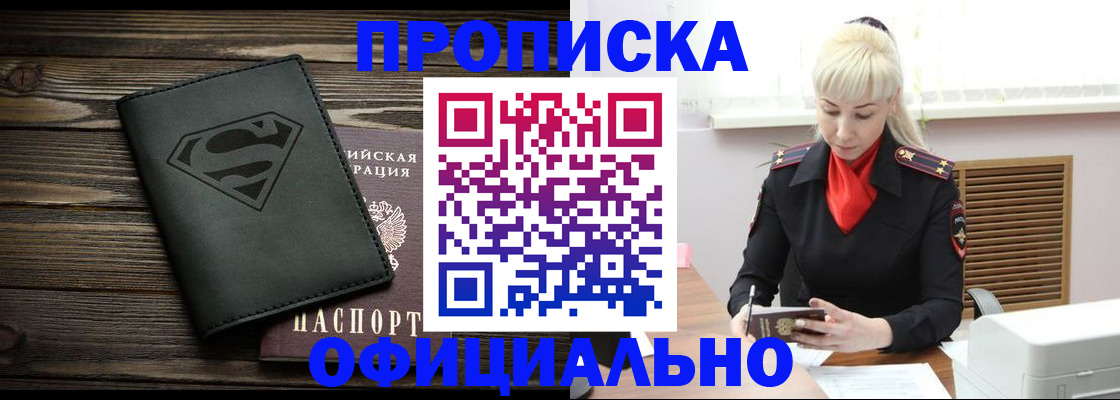 временная регистрация гарантия в Туле