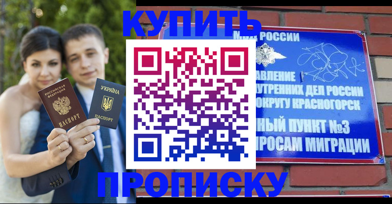 прописка законно в Туле