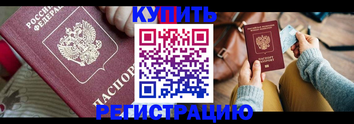 прописка гарантия в Туле