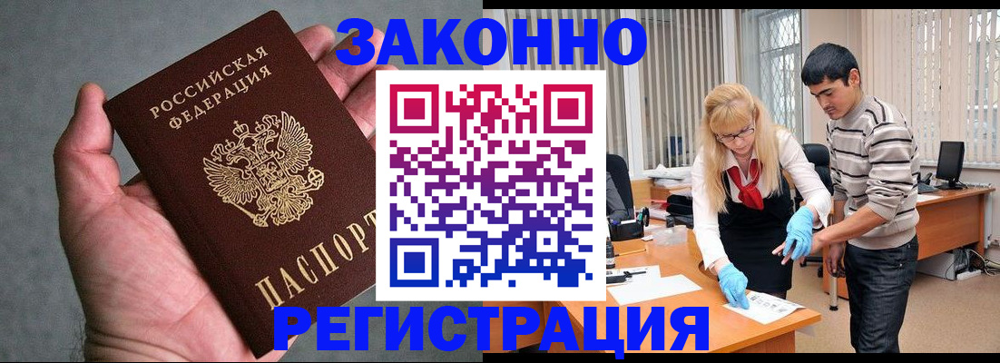 прописка иностранных граждан в Туле